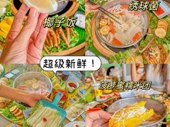 -椰小鸡·琼州糟粕醋·火锅(美兰缤纷城店)