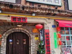 -北门饭店(湘春路总店)