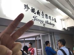 -珍妮曲奇聪明小熊(尖沙咀店)