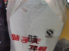 -味子夫鸡柳(解放碑总店)