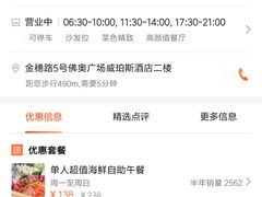 -威珀斯酒店·珀萃美食餐厅 | 海鲜刺身·现烤生蚝·特色烤肉