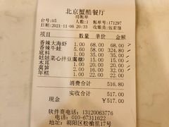 -秦记香辣蟹(松榆里店)