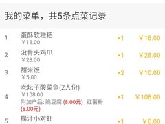 账单-太二酸菜鱼(福州泰禾店)