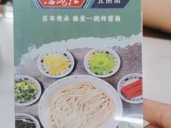 -海碗居(牡丹园店)