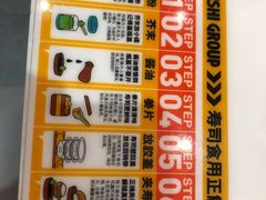 -元气寿司(金光华店)