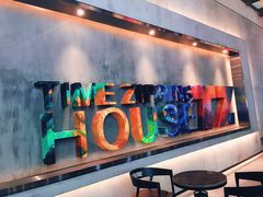 -TZ House音乐现场(茅台店)