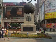 -珠江夜游广州塔·中大码头