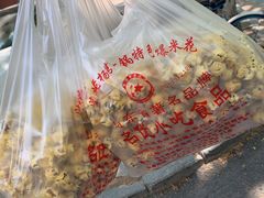 -正宗老杨特色爆米花(四棉店)