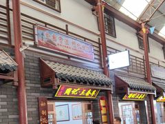 -周记三套车·甘肃名小吃