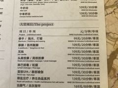 -麓湖国际水疗
