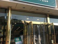 门面-1点点(阜通店)