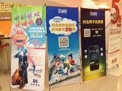 等候区-幸福蓝海国际影城(上海三林店)