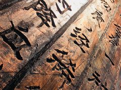 -双喜老铺(人民广场店)