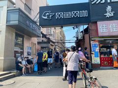 -嘉荟市场(北新泾店)