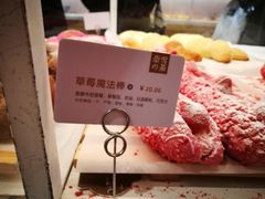 草莓魔法棒-奈雪的茶(领展中心城店)