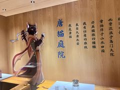 -唐猫庭院·千年陕菜(大唐不夜城店)