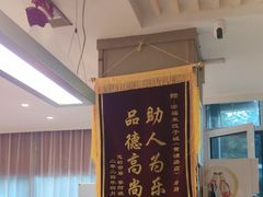 -添福来墨鱼饺子 · 海鲜东北菜(大连星海·黄浦路店)