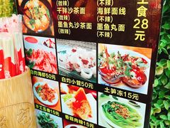 -老宅原住民沙茶面精品小吃(龙头路店)