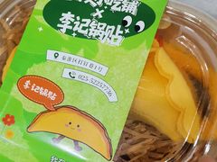 -李记清真馆(打钉巷店)