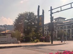 -丰乐餐厅·始于1999·本地老字号