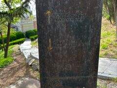 -观象山公园
