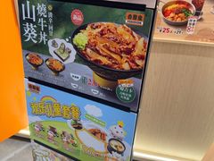 -吉野家(上海美罗城店)