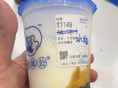 -煲珠公·老红糖珍珠奶茶(长宁龙之梦店)