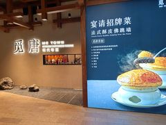 -觅唐MITONG(鸟巢店)