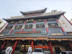 -真不同饭店(老城店)