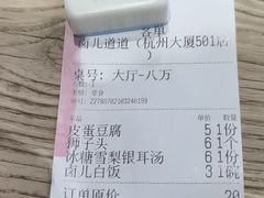 -卤儿道道(龙游路店)