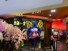 -四海一家自助餐(益田假日广场店)