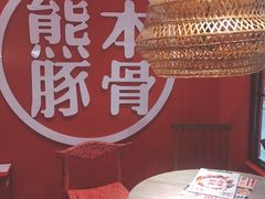 -味千拉面(庄河城关街店)