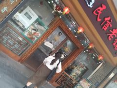-民信老铺(人民路店)
