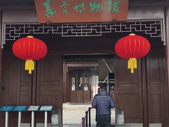 -嘉定博物馆