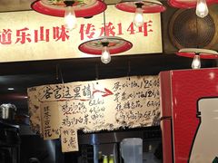 -嘉州鲜知味钵钵鸡(奎星楼店)