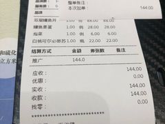 账单-名代宇奈备长炭烧鳗鱼居酒屋
