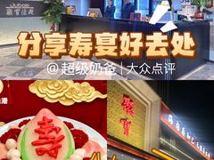 -聚宝渔港.五钻酒家(上地店)
