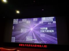 -UME影城(中国巨幕高新店)