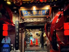 -小龙翻大江文化火锅(宽窄店)