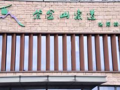-紫金山天文台