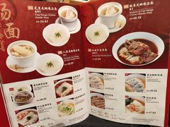 -鼎泰丰(云顶高原店)