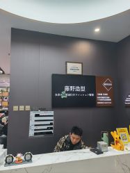 -藤野造型烫染·漂发