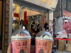 -一杯潮茶·专注潮汕茶饮(十二中创始店)