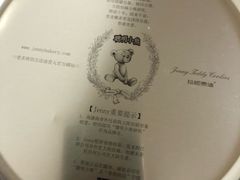 -珍妮曲奇聪明小熊(尖沙咀店)