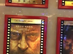 -中影国际影城(大唐西市4K临境音店)