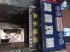 万鑫鸡翅-万鑫鸡翅