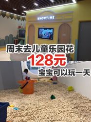 -多多淘儿童体验中心(重庆来福士店)