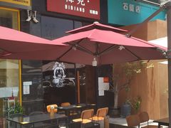 -韩见·韩式拌饭·炸鸡(石厦店)