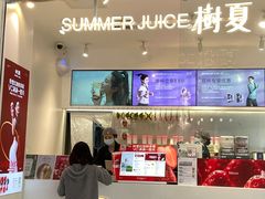 -树夏(金楠天街店)
