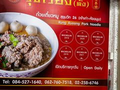 -榮泰米粉湯(Left Shop)